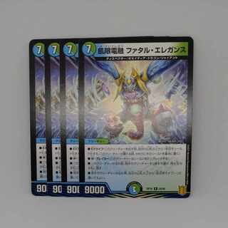 飢限電融 ファタル・エレガンス R 25/95