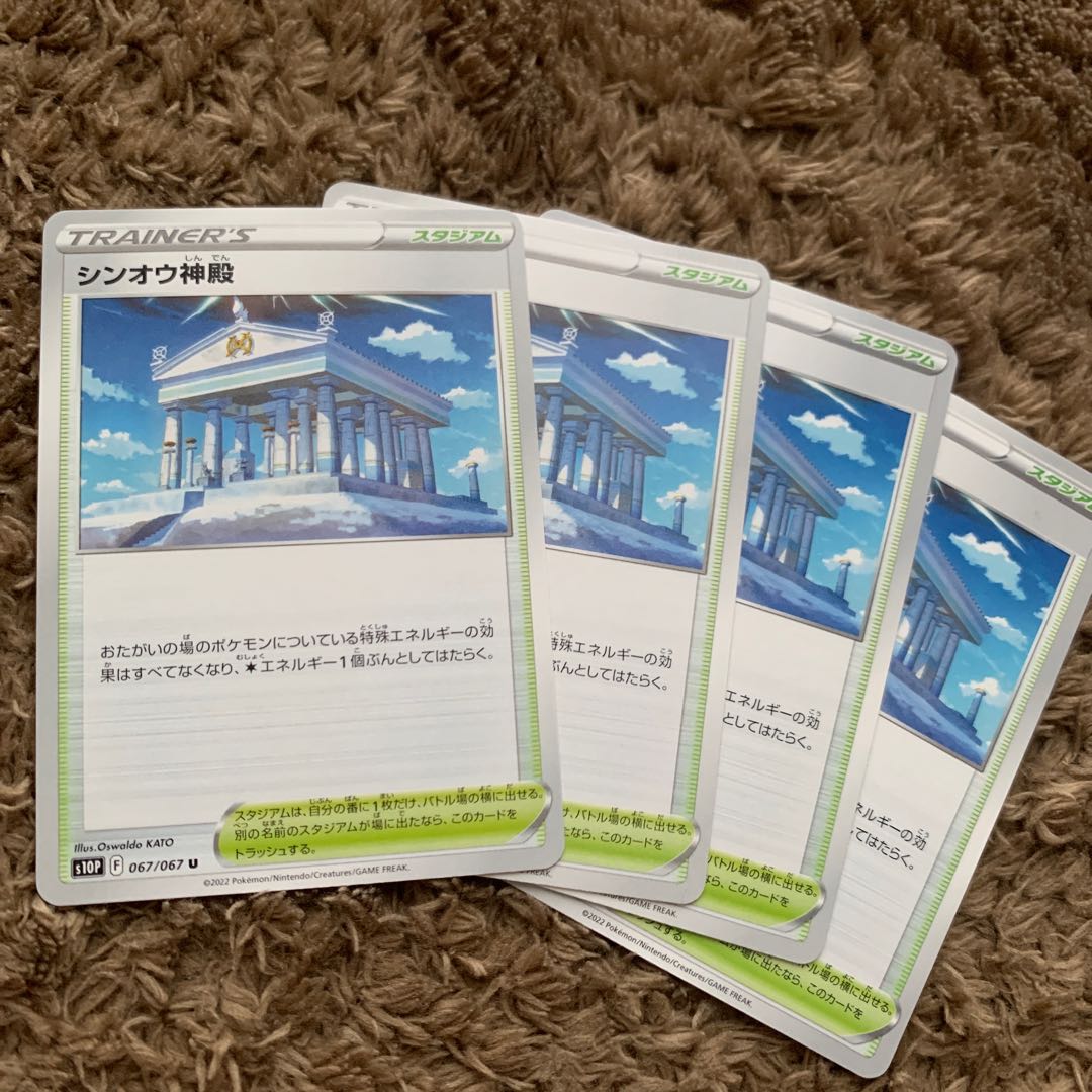 Temple of Sin-Ou U 067/067