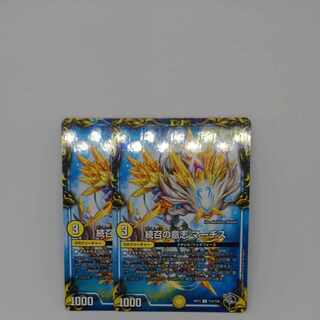 Will of Continued Calling MARCHS U 32/102