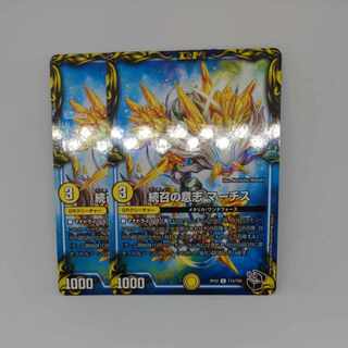 Will of Continued Calling MARCHS U 32/102