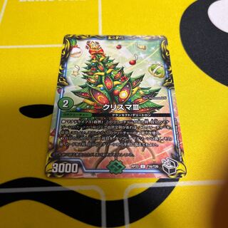 クリスマIII(20th黒トレジャー) U-foil T16/T20