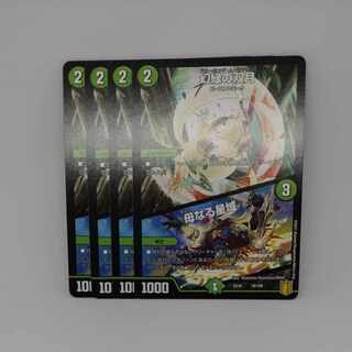 Phantom Green Twin Moons｜Mother Star Area 78/100