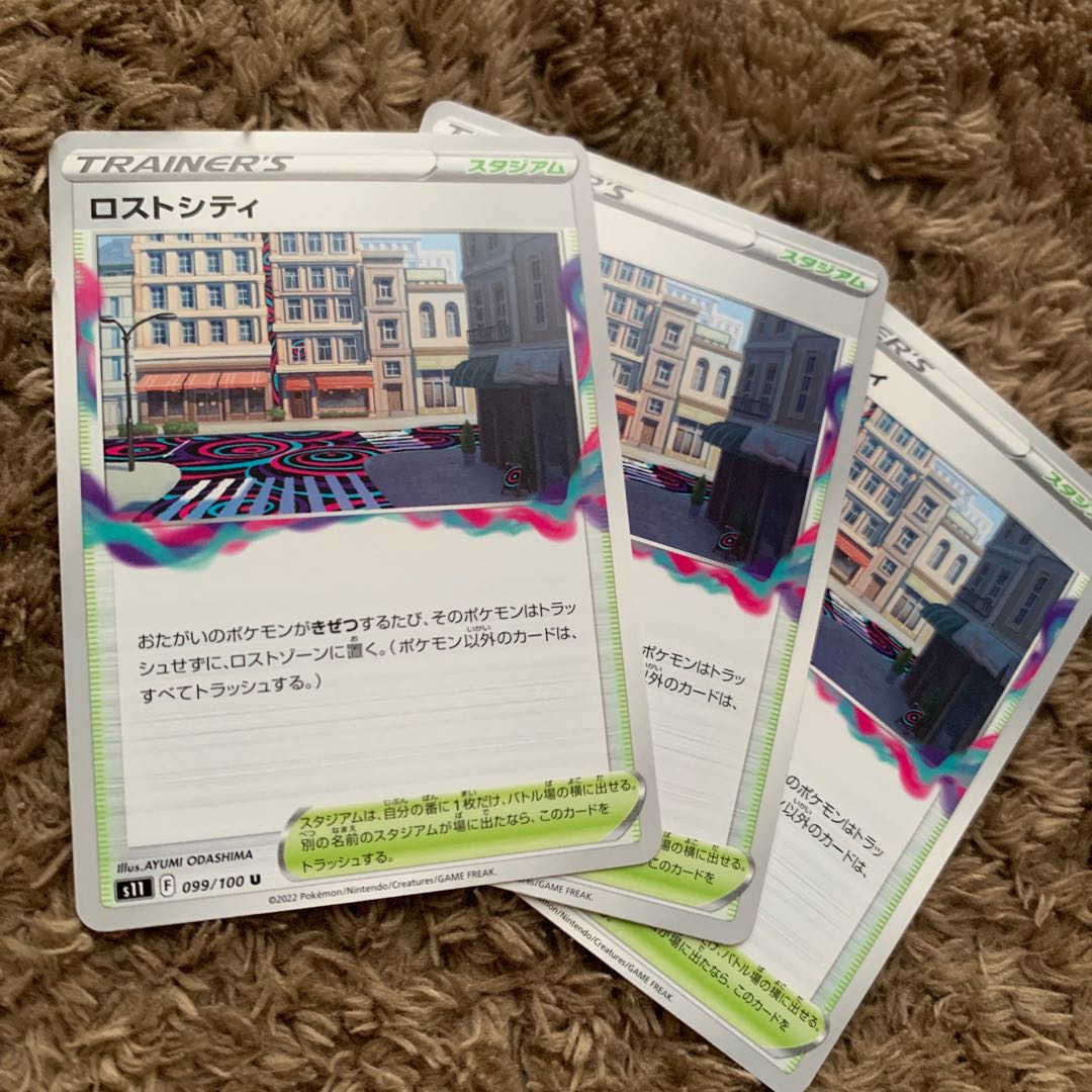 Disappear City U 099/100