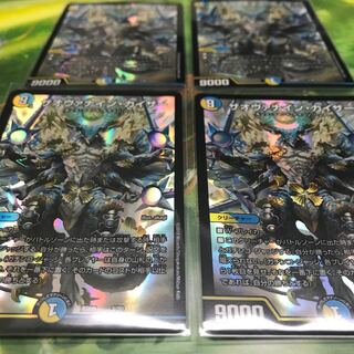 ザオヴァナインカイザー 4枚セット