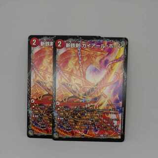 Zantetsu Big Horn R 64a/138｜64b/138