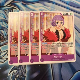 One Piece Card Game Kalina 4 cards 4枚