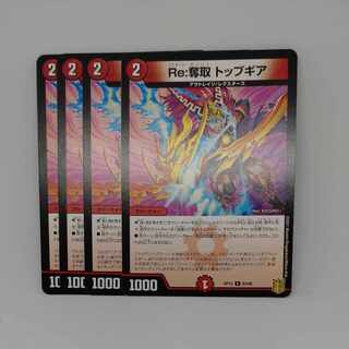 Re:Desertion Top Gear C 83/95