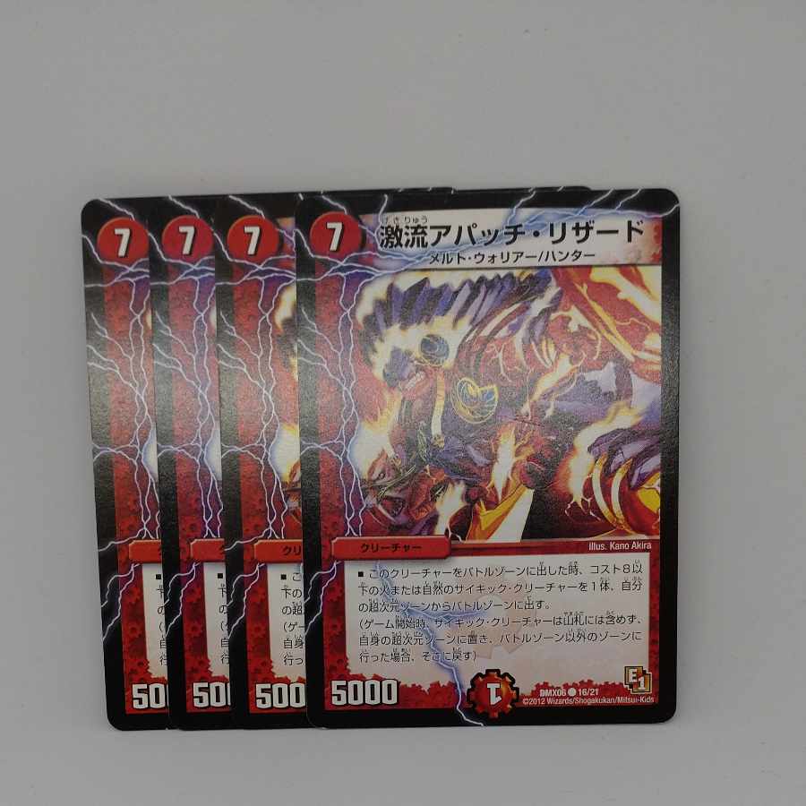 Torrent Apache Charmeleon C 16/21