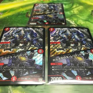 ボルメテウスホワイトドラゴン 3枚セット