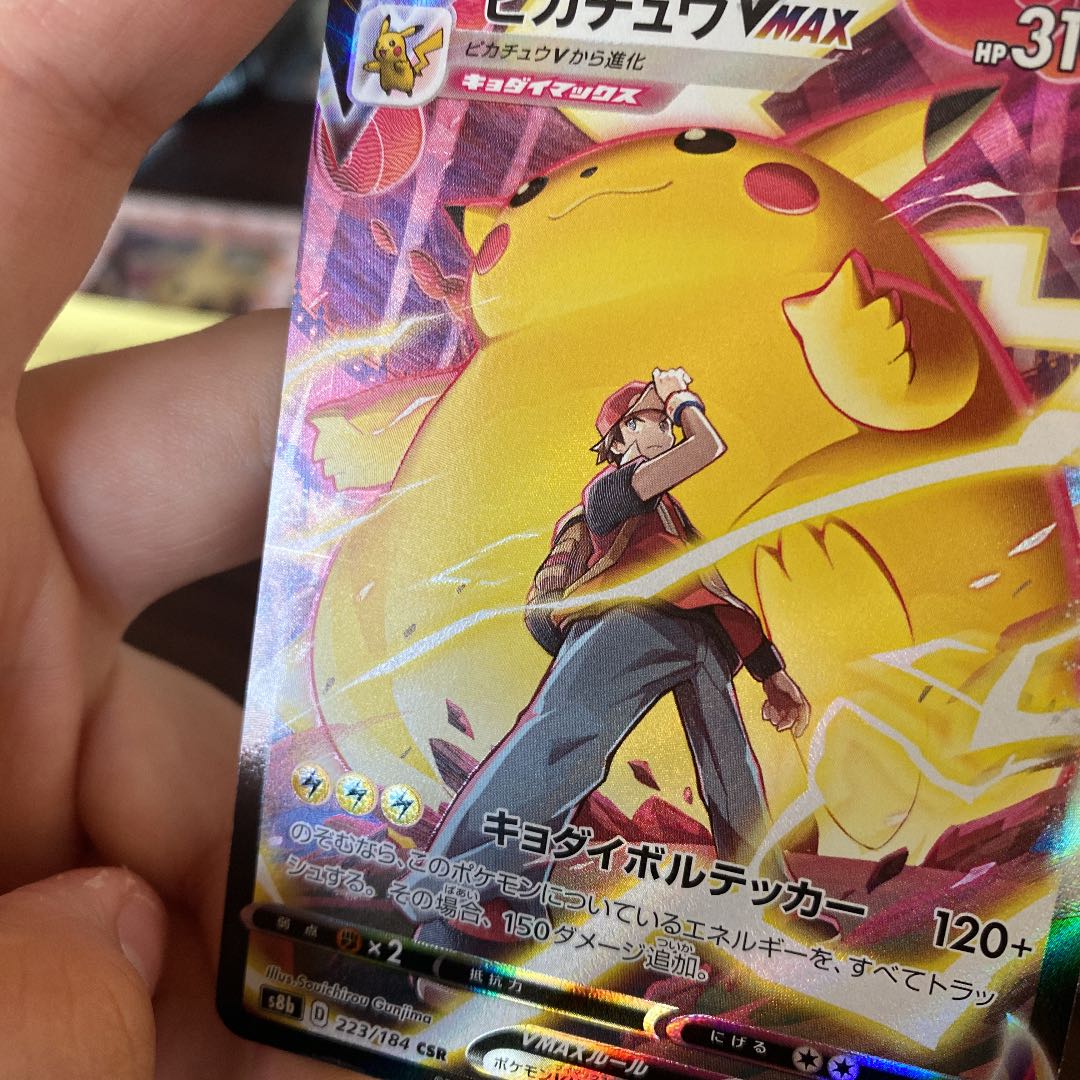 PikachuVMAX CSR 223/184