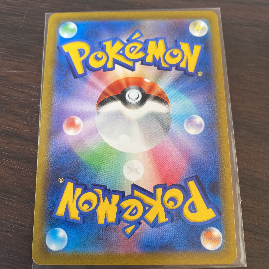 PikachuVMAX CSR 223/184