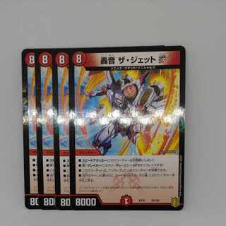 Roar The Jet V 28/100