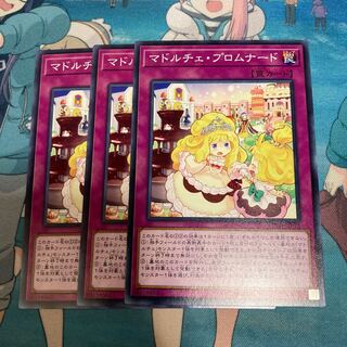 Madolche Promenade Normal 3 sheets Special Price