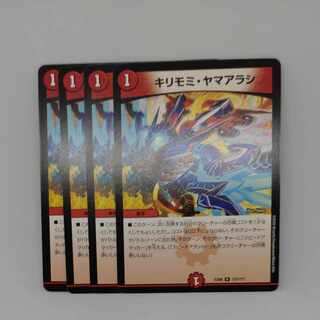 Kirimomi Porcupine R 127/????