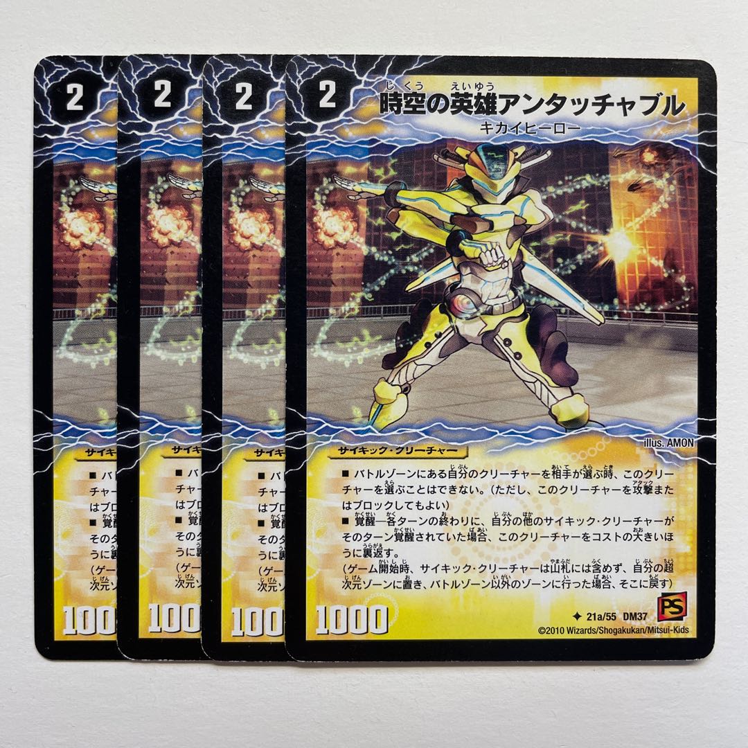 The Untouchable Hero of Time and Space|The Untouchable Powered Awakening of Transformation x 4