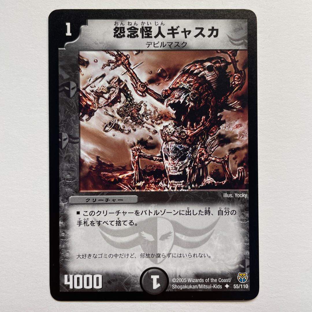 Gaska the Grudge Monster