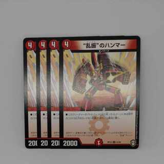 Hammer of "Rampant" U 41/95