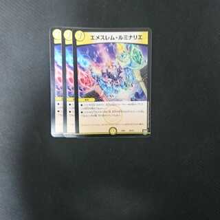 エメスレムルミナリエ3枚