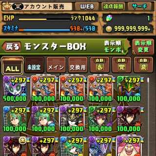 パズドラ　引退アカ