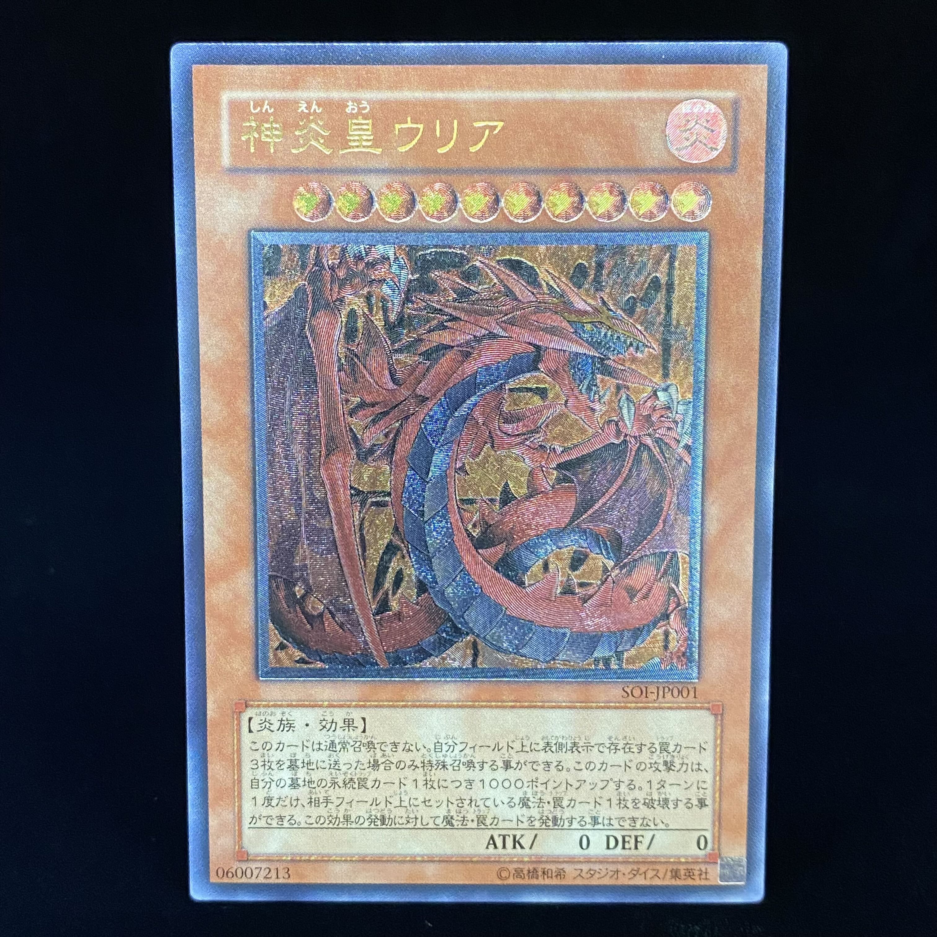 Uria, Lord of Searing Flames Relief Ultimate Rare JP001