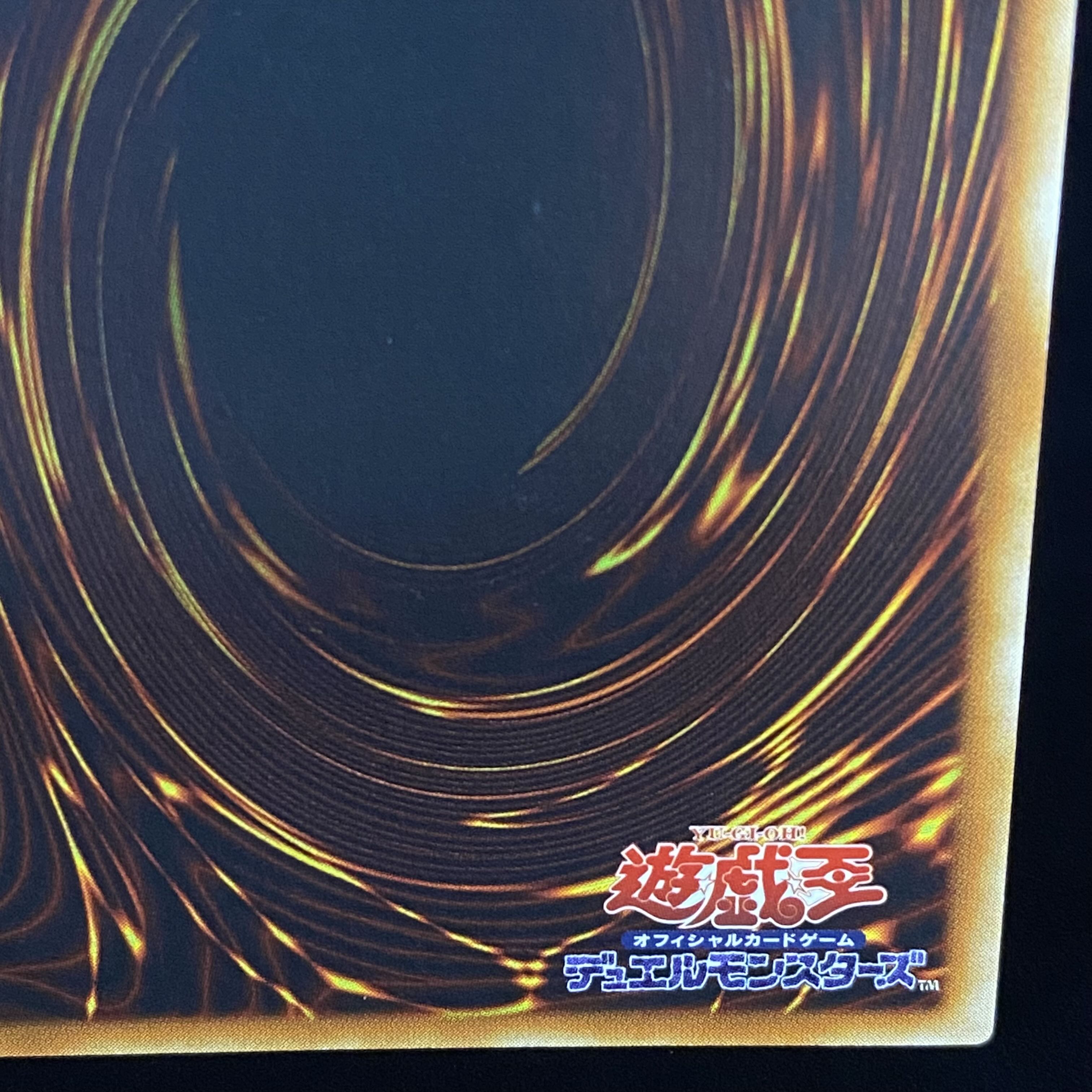 Uria, Lord of Searing Flames Relief Ultimate Rare JP001