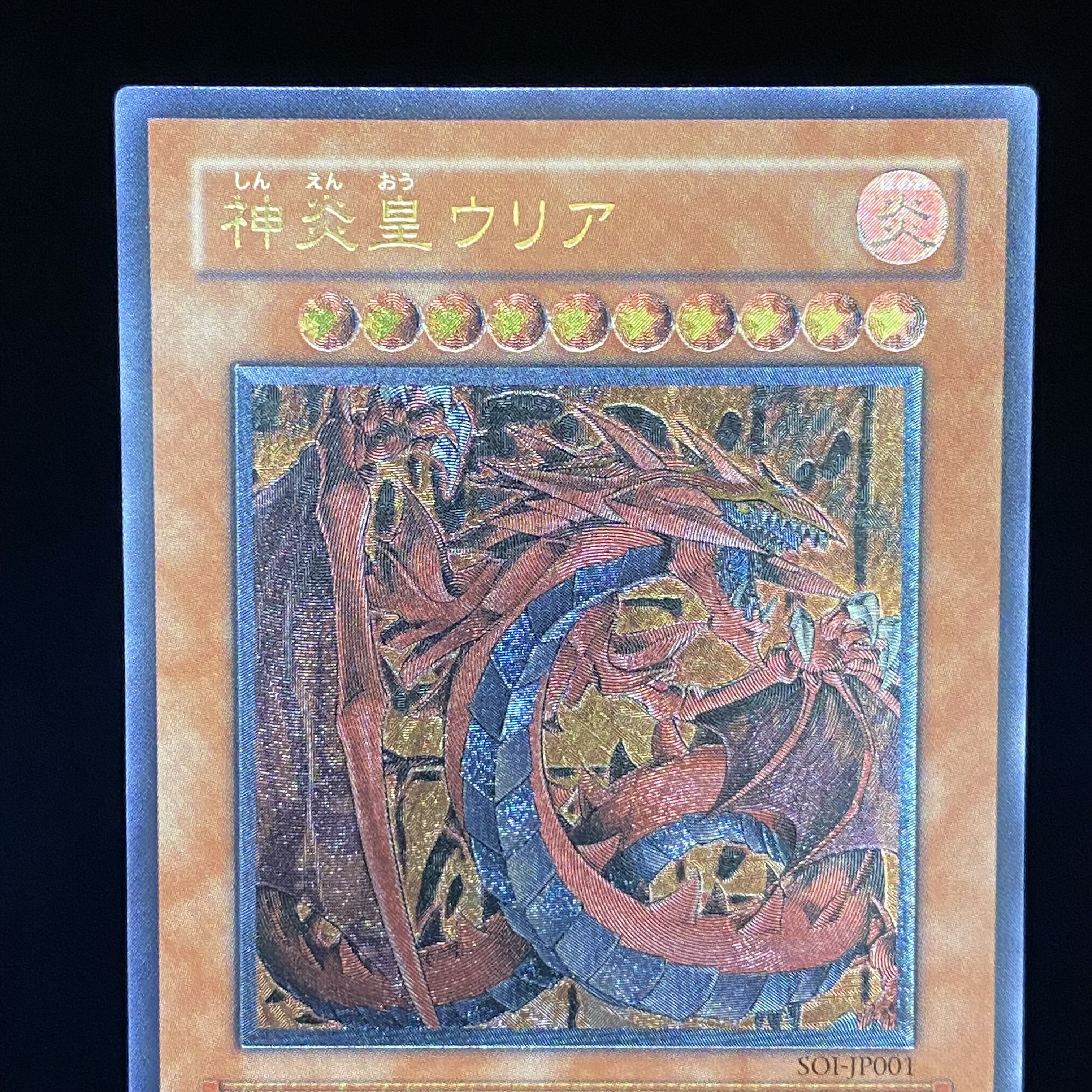 Uria, Lord of Searing Flames Relief Ultimate Rare JP001