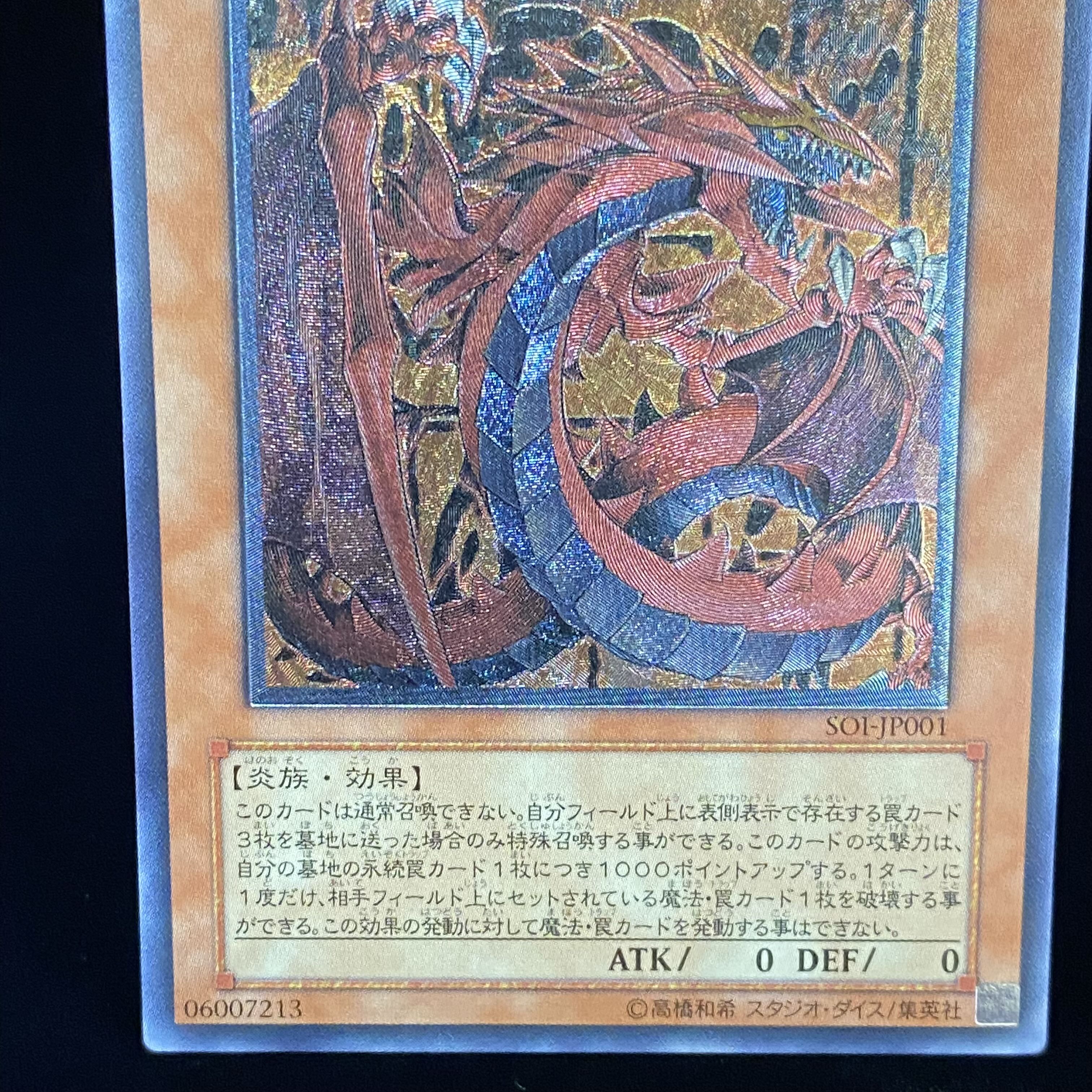 Uria, Lord of Searing Flames Relief Ultimate Rare JP001