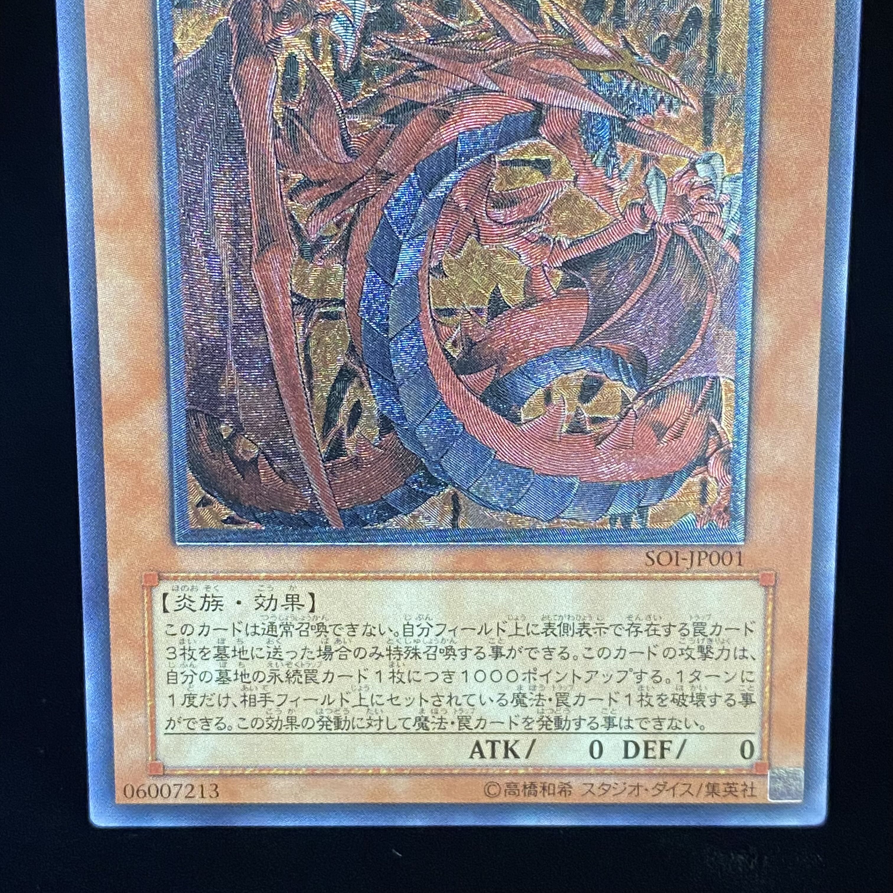 Uria, Lord of Searing Flames Relief Ultimate Rare JP001