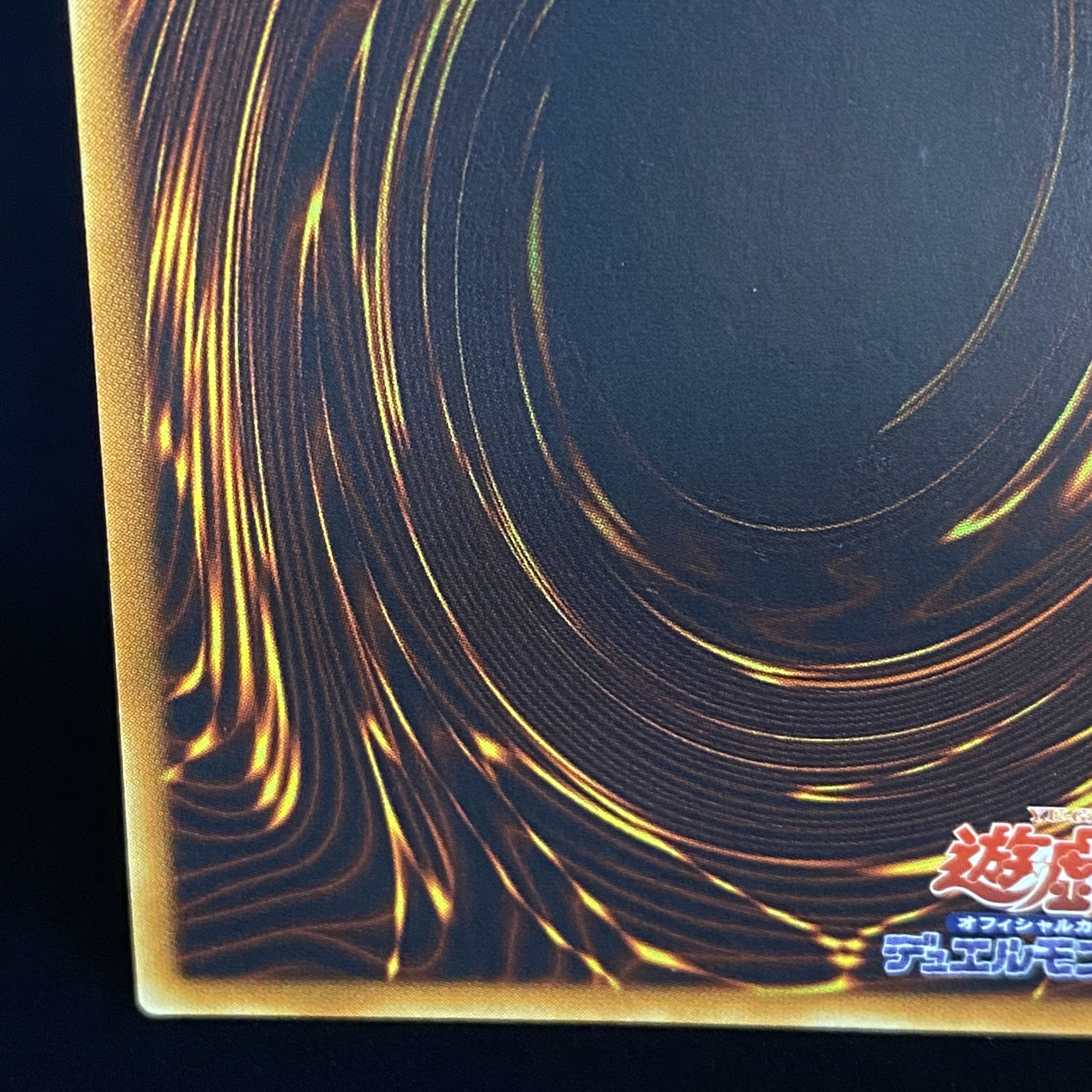 Uria, Lord of Searing Flames Relief Ultimate Rare JP001