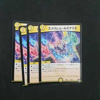 エメスレムルミナリエ4枚