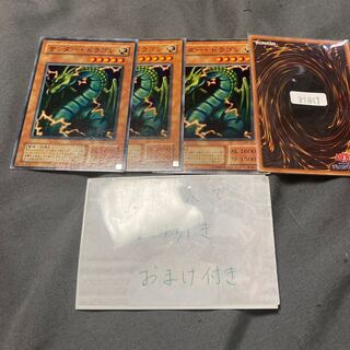 サンダー・ドラゴン ノーマル 2期　19915