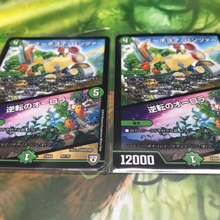 ラ・ズーネヨマ・パンツァー 逆転のオーロラ 2枚セット