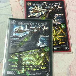 ドケイダイモス　アレックスギアーズ