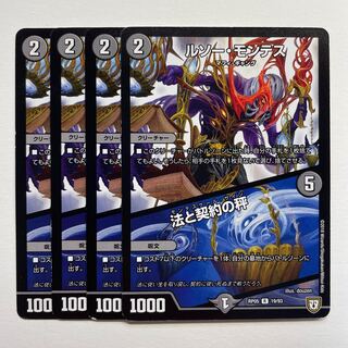 Rousseau-Montes｜Law and Contract Scales x 4