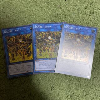 Senkohime-Kaina Super Rare 3-card set