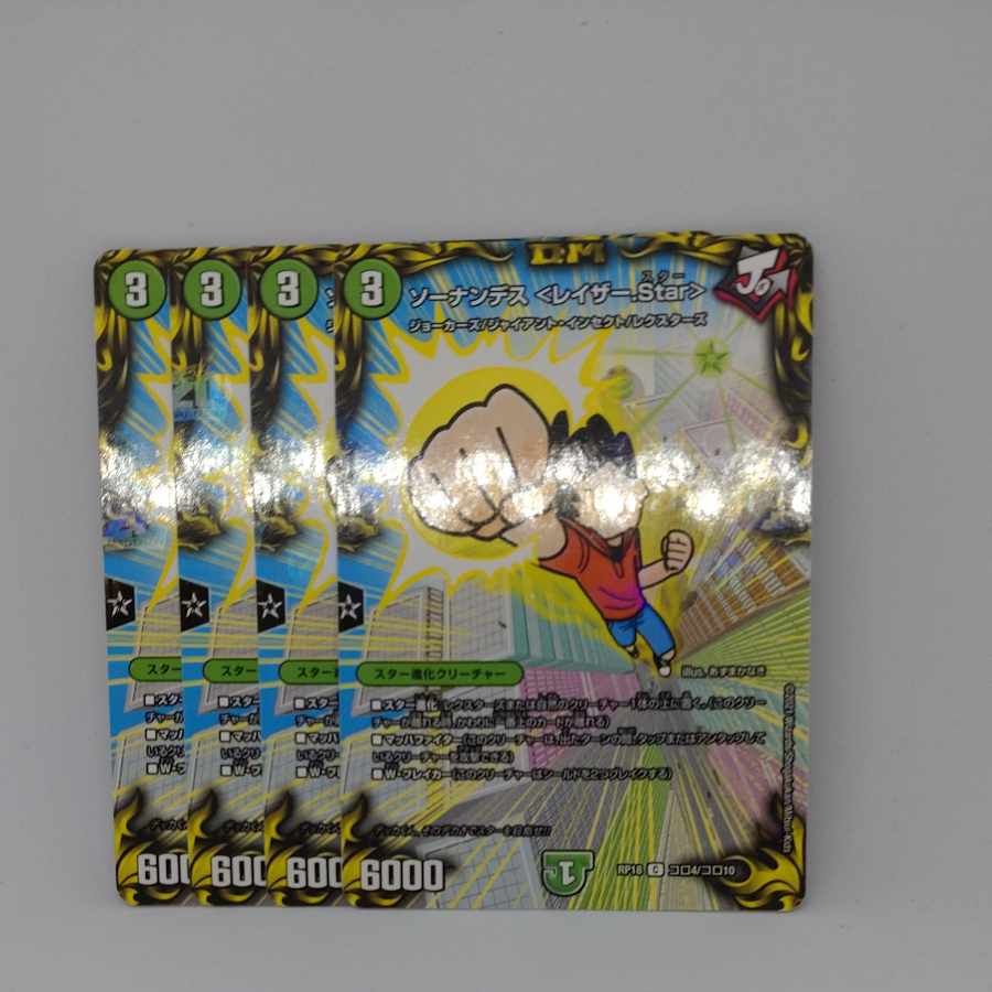 Sonandes <Razor.Star> C-foil Colo 4/Colo 10