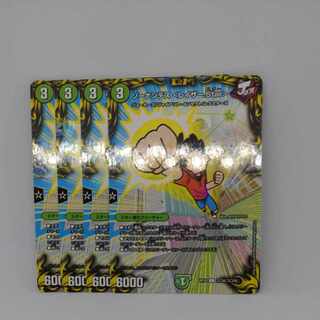 Sonandes <Razor.Star> C-foil Colo 4/Colo 10