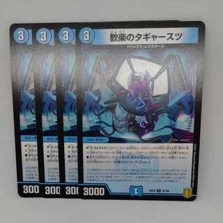 Taggarts of Joy C 67/95