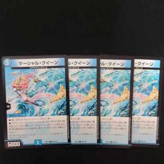 マーシャル・クイーン R 30/110