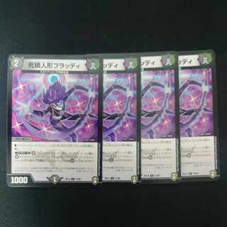 Dead Stack Doll Bloody C 73/95 RP14