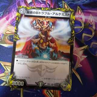 Spark Chemist, Shadow of Whim (20th Black Treasure) R-foil T10/T20