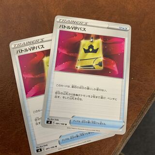 バトルVIPパス U 091/100