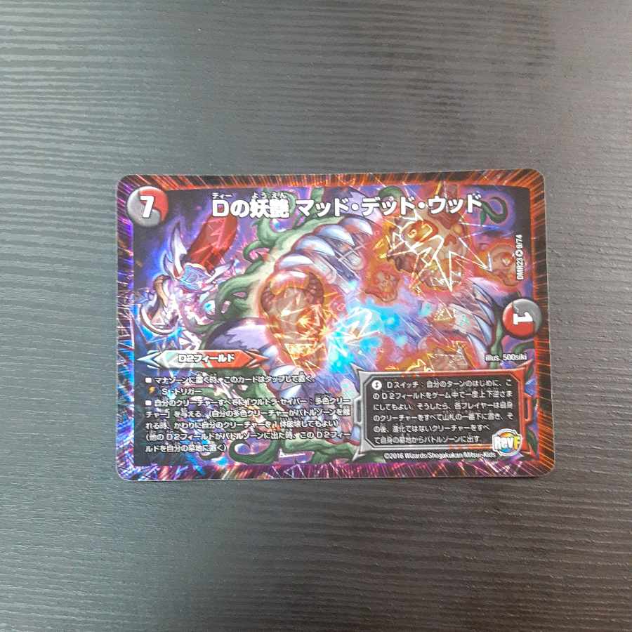 D bewitching Mad Dead Wood VR 9/74