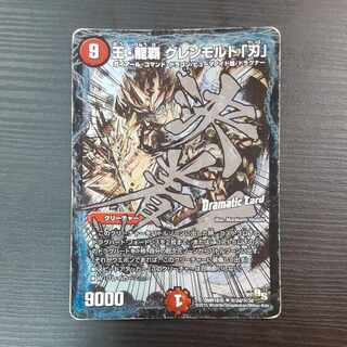 王・龍覇 グレンモルト「刃」 SE (秘)2d/(秘)3d