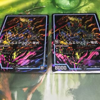 ヘルエグリゴリ-零式 シク 2枚セット