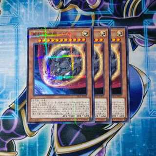 Nibiru, the Primal Being Normal Parallel 3-card set