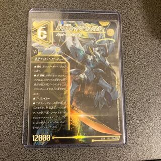 轟く覚醒 レッドゾーン・バスター｜蒼き覚醒 ドギラゴンX SR S3a/S15｜S3b/S15