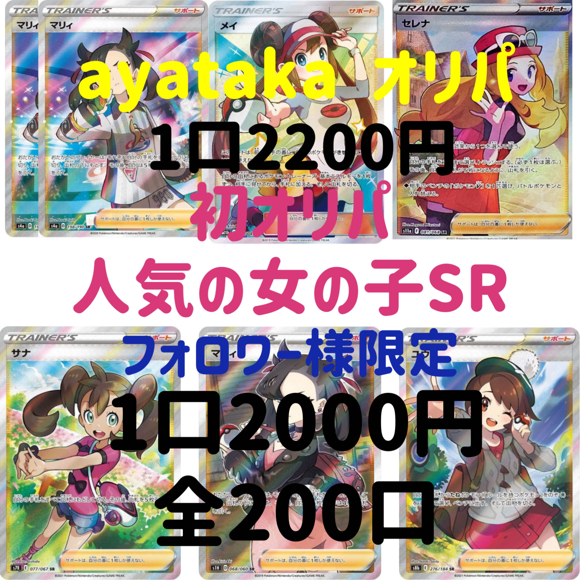 ayataka Oripa, 30 mouthfuls, 49752601 person