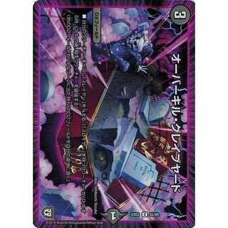 Overkill Graveyard, set of 4