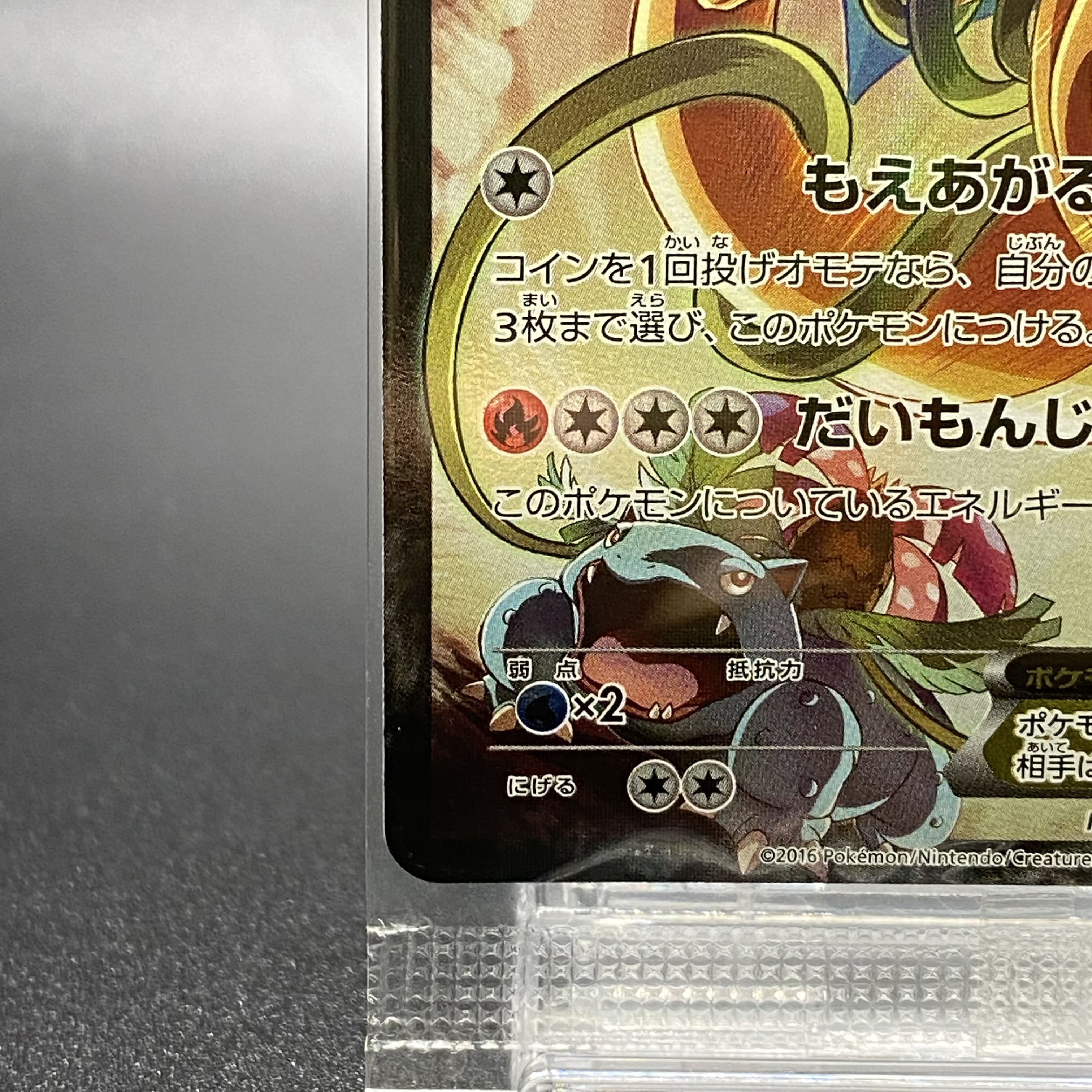 リザードンEX アートコレクション PROMO 276/XY-P